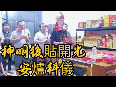 安爐大吉紅紙|【安爐符】神佛祖先香火安位，安爐教學一次看！